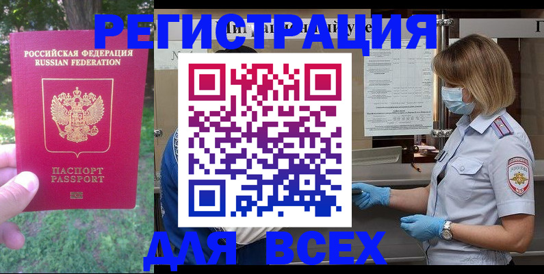 временная регистрация поиск в Бабаево